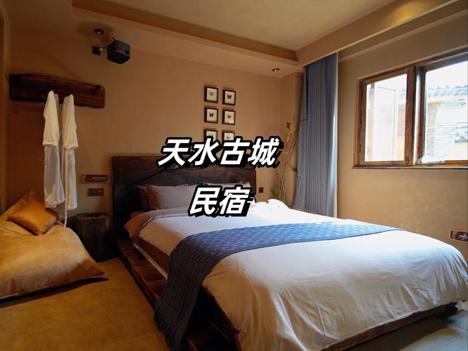 晨曦轻抚,在天水古城民宿里,开启你我平凡而温馨一天! #民宿 #旅行推