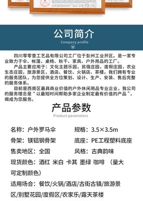 零零壹户外定制豪华大罗马伞遮阳伞太阳伞工厂网红餐饮民宿伞蓬