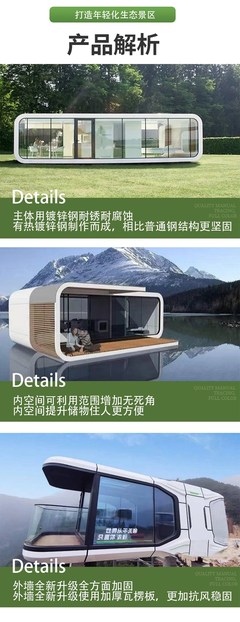 移动民宿太空舱工厂 移宿空间苹果舱 景区户外活动房民宿 擎天筑