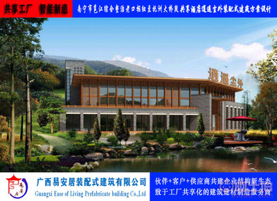 【易安居共享酒店庄园及共享民宿民农庄】 - 产品库